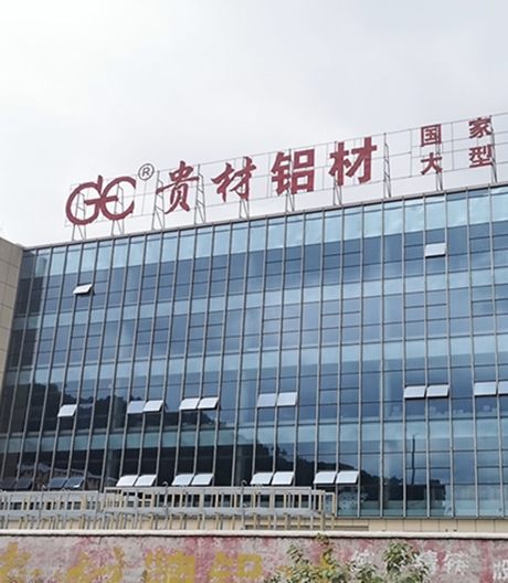 貴材鋁材