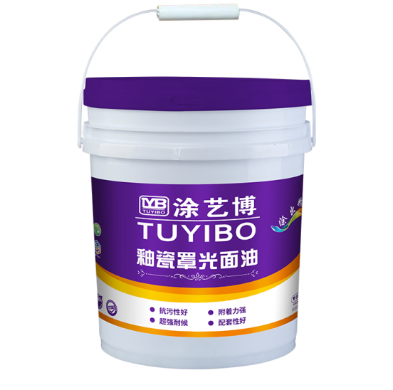 釉瓷罩光面油