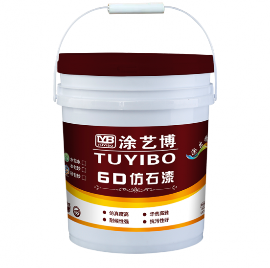 6D仿石漆